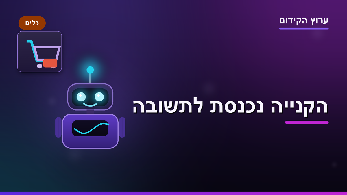 הקנייה עוברת לתוך התשובה: גוגל פותחת רכישה ישירה מ-AI Mode, ו-ChatGPT מכניס פרסומות