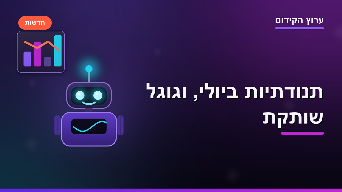 תנודתיות חדה בדירוגים באמצע יולי, וגוגל שותקת: איך קוראים את זה נכון